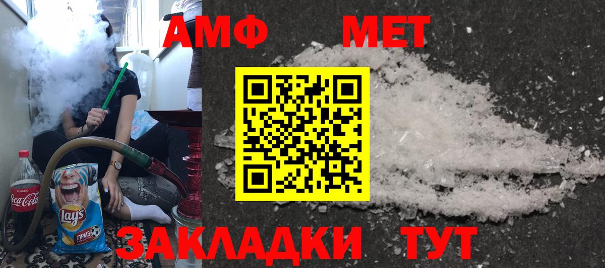 Амфетамин 97% Дмитров