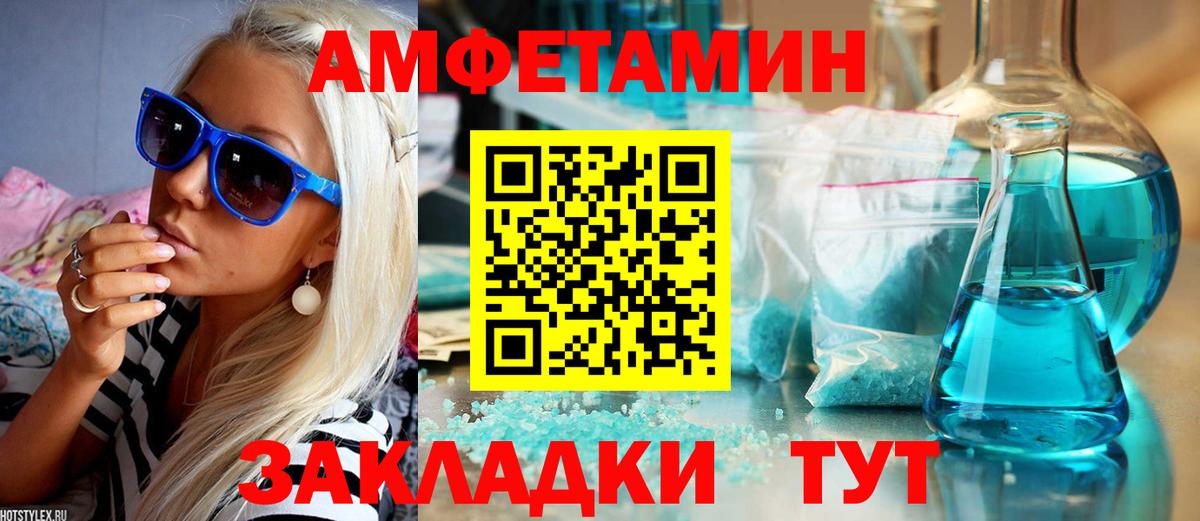 Amphetamine 98%  Вход с VPN  Amphetamine  Дмитров 