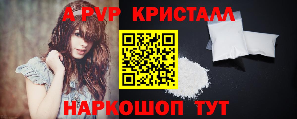 APVP VHQ  Вход с VPN  А ПВП VHQ  Дмитров 