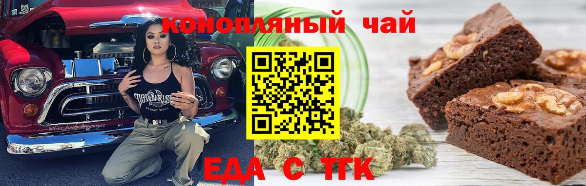 Дмитров  Cannafood марихуана  Вход с VPN 
