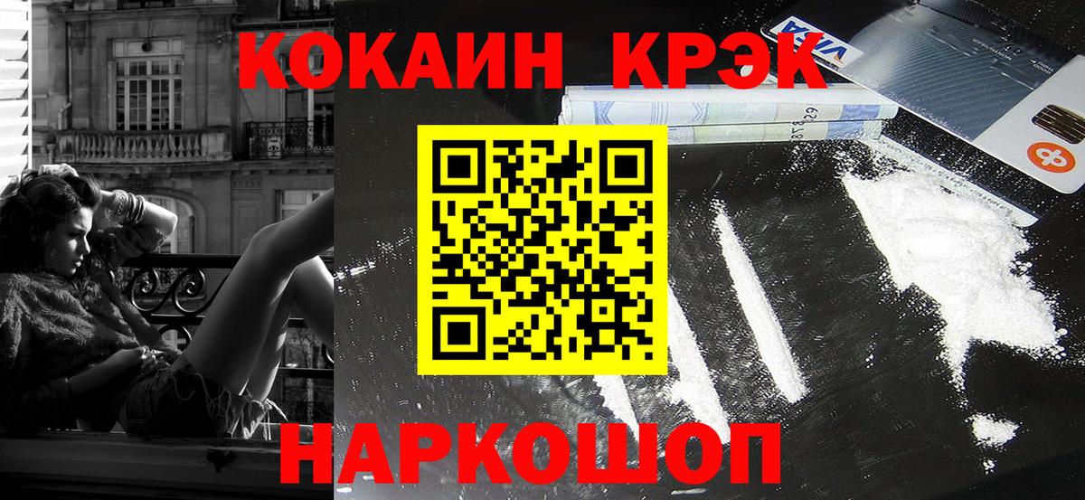 КОКАИН Fish Scale  Кокаин  КОКАИН Перу  Дмитров  Вход с VPN 