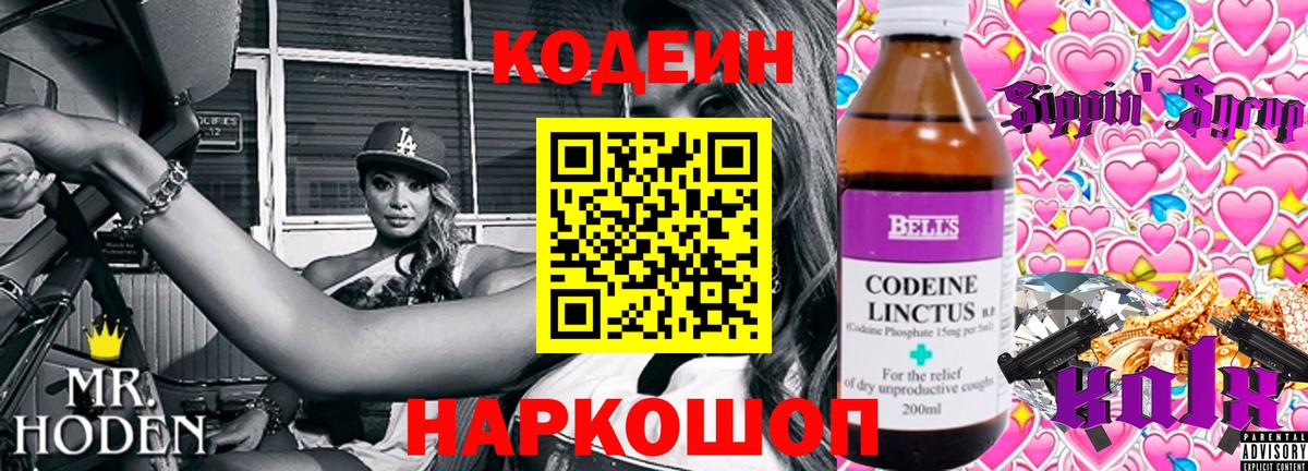 Дмитров  Codein напиток Lean (лин)  Кодеиновый сироп Lean напиток Lean (лин)  Вход с VPN 