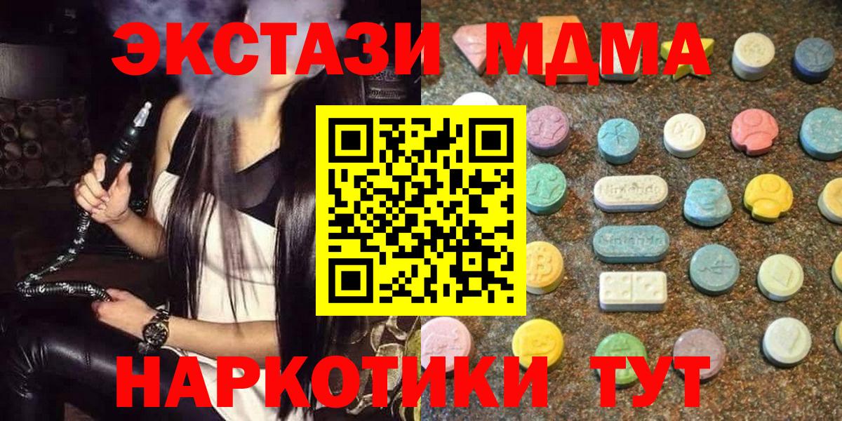 Ecstasy  Экстази 280мг  Экстази louis Vuitton  Вход с VPN  Дмитров 
