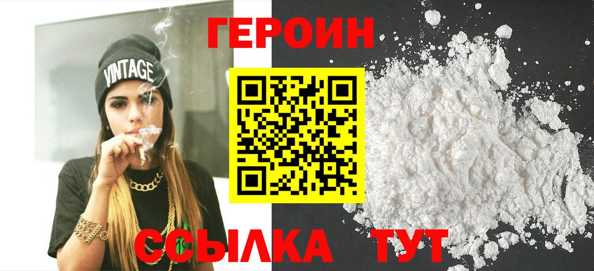 Дмитров  Героин VHQ  Вход с VPN 