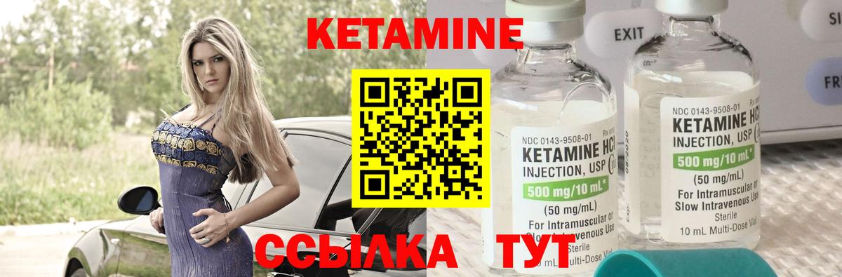 Кетамин ketamine  КЕТАМИН VHQ  Вход с VPN  Дмитров 