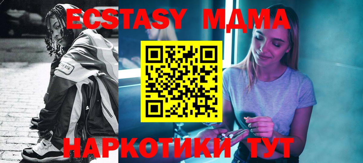 MDMA crystal  Вход с VPN  MDMA кристаллы  Дмитров 