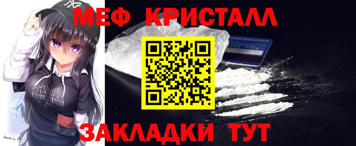 Меф Дмитров