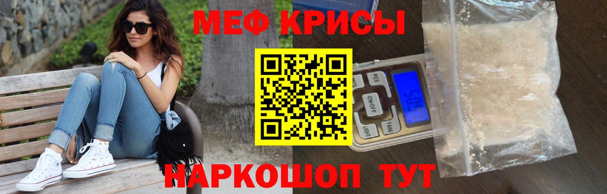 магазин продажи   Мефедрон  Меф VHQ  Дмитров  Вход с VPN  Меф мука 