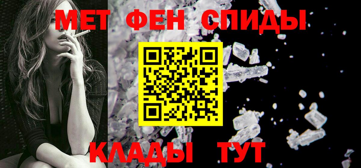 МЕТАМФЕТАМИН пудра Дмитров