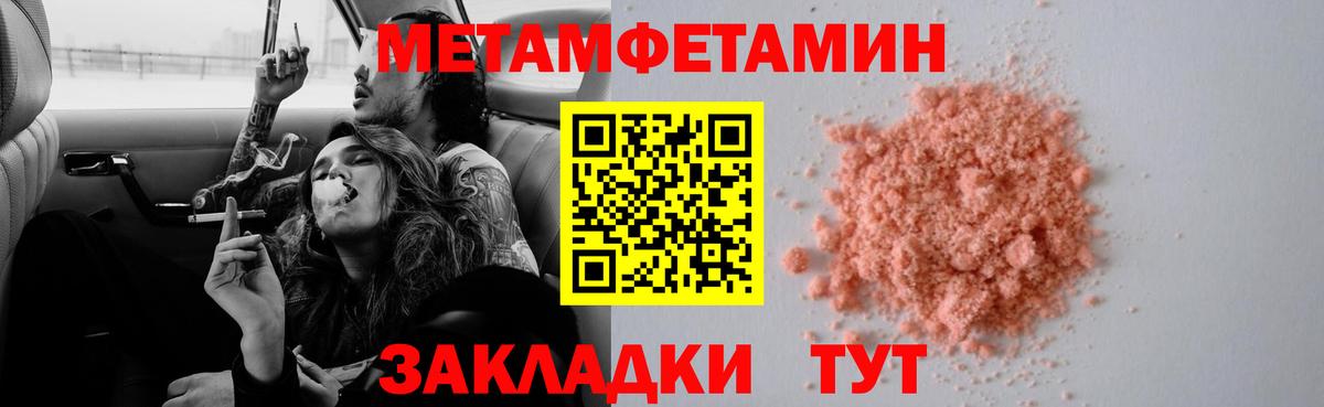 Метамфетамин кристалл  Вход с VPN  Дмитров  МЕТАМФЕТАМИН  Метамфетамин кристалл 
