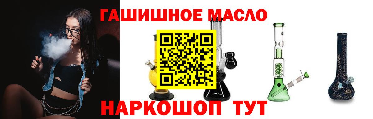 Дистиллят ТГК жижа  Вход с VPN  Дмитров  Дистиллят ТГК вейп 
