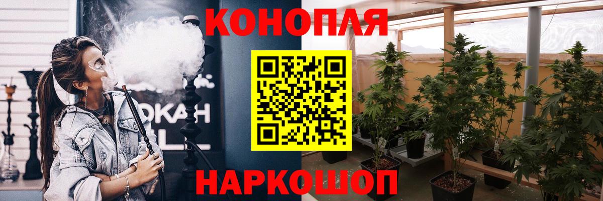 Конопля AK-47  Канабис Amnesia  Вход с VPN  Дмитров  Бошки марихуана OG Kush 